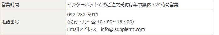 営業時間、TEL