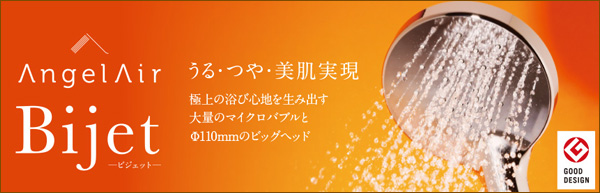 シャワーヘッド
